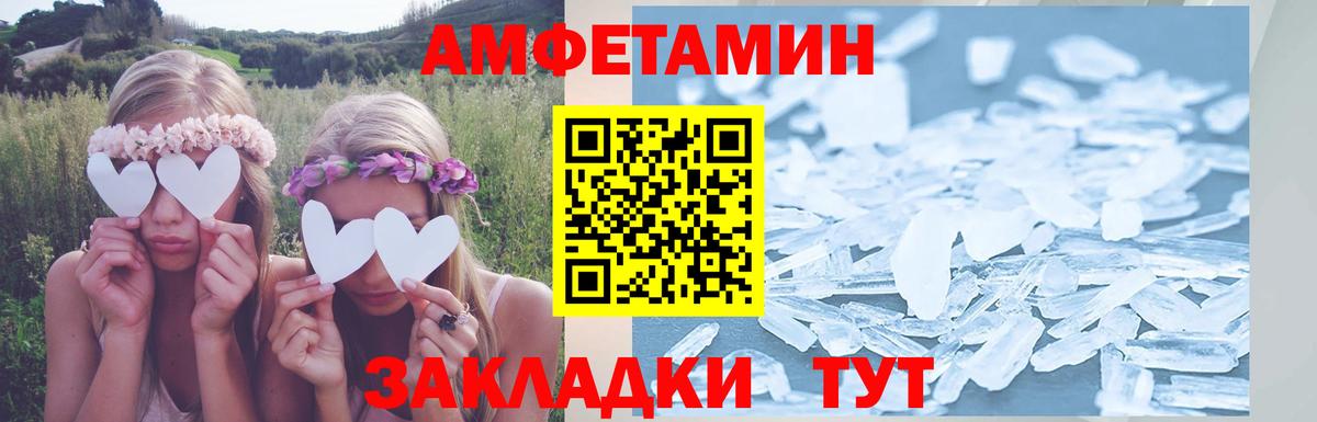 Клинцы  АМФЕТАМИН  Вход с VPN  Амфетамин VHQ 