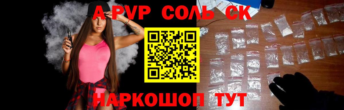 Alpha-PVP мука  Вход с VPN  Клинцы  A-PVP мука 
