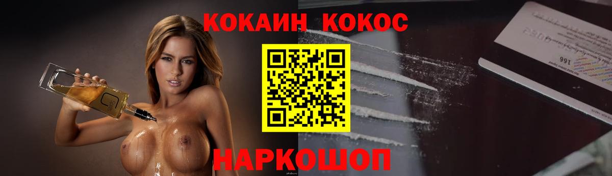 Cocaine Эквадор  Вход с VPN  Клинцы 