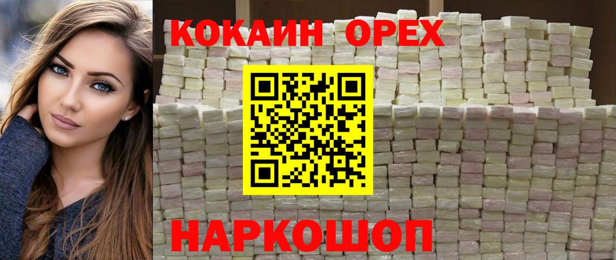 COCAIN Fish Scale Клинцы
