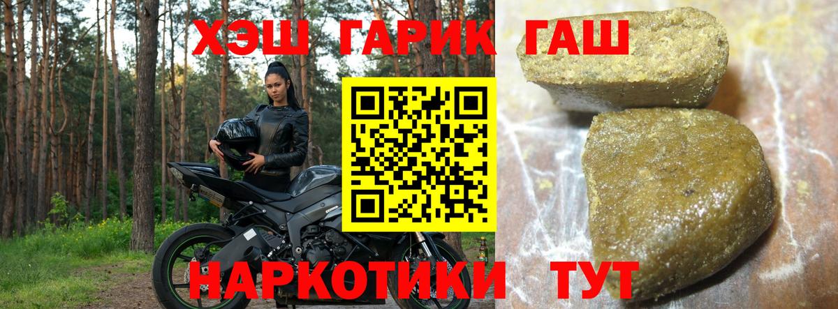 Гашиш гарик Клинцы