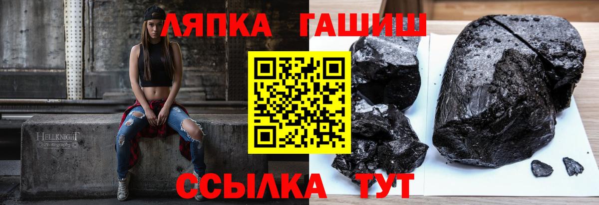Гашиш гашик  Вход с VPN  Клинцы  ГАШ гашик 