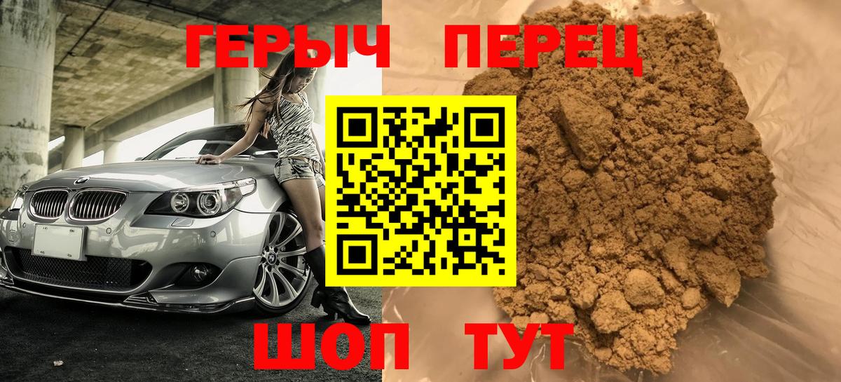 ГЕРОИН VHQ  Вход с VPN  Клинцы 