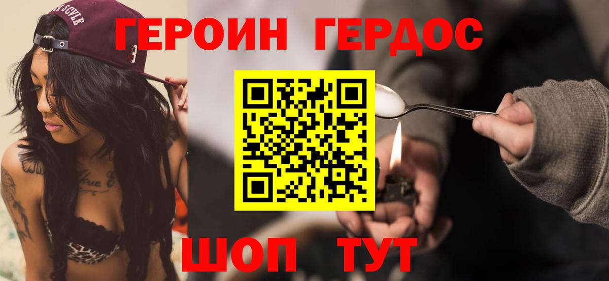 Героин афганец Клинцы