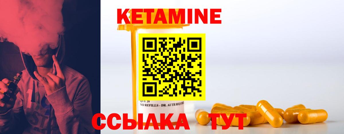 Кетамин ketamine  Вход с VPN  Клинцы 