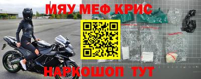 прущие крисы Магадан