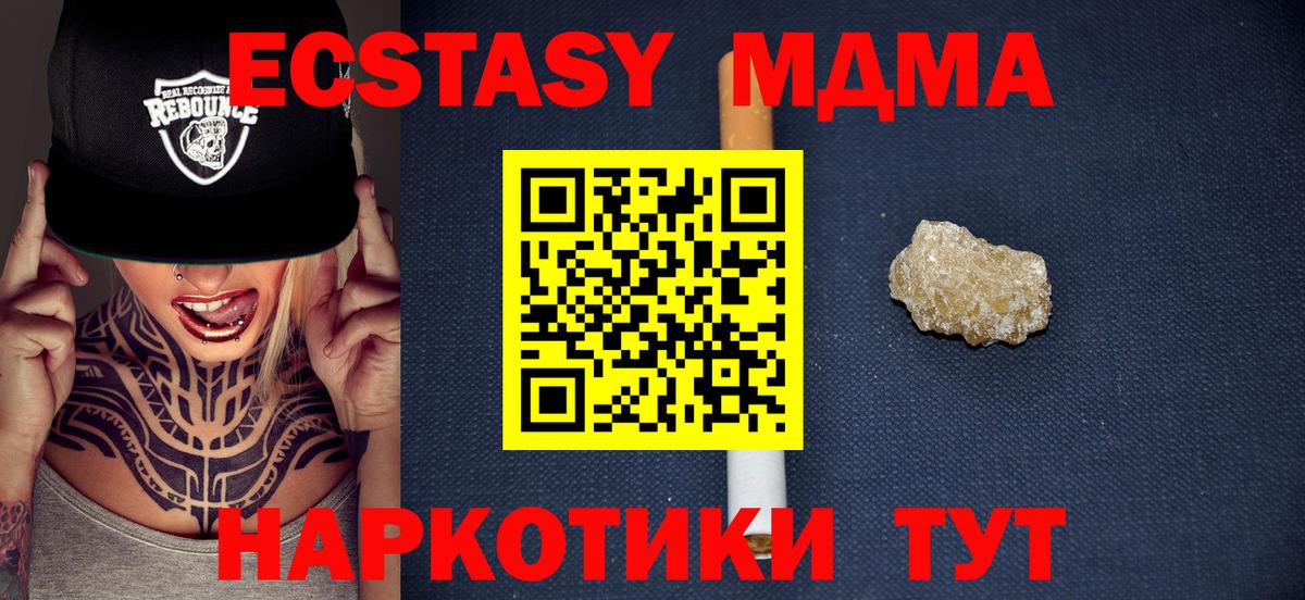MDMA crystal Клинцы