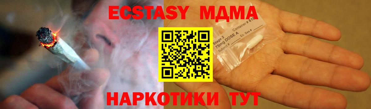 MDMA crystal  MDMA  Клинцы  Вход с VPN 
