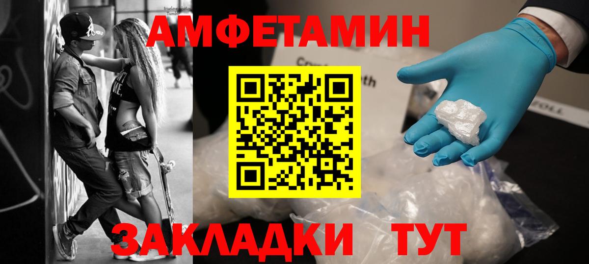 Клинцы  Первитин мет  Вход с VPN 